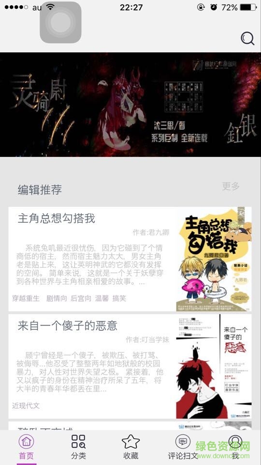 寒武纪年ios手机版