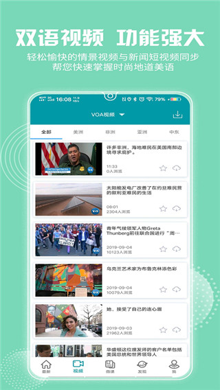 voa常速英语 voa常速英语