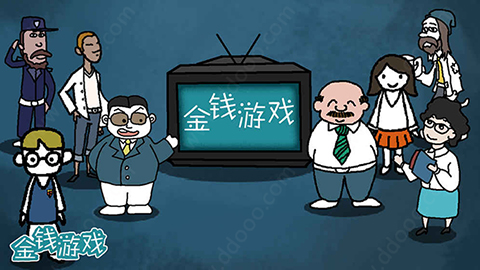 金钱游戏 金钱游戏