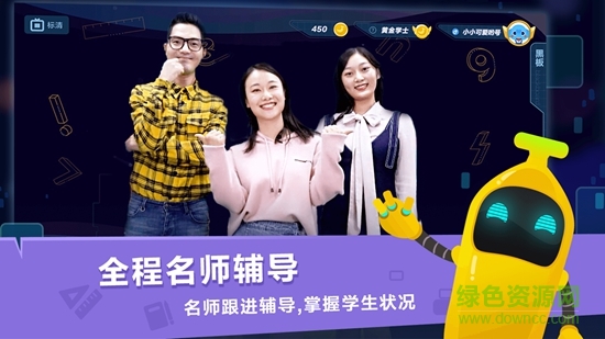 小盒课堂数学之光手机版