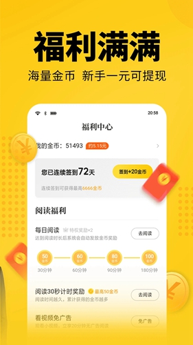七猫阅读 安卓版v7.76.8