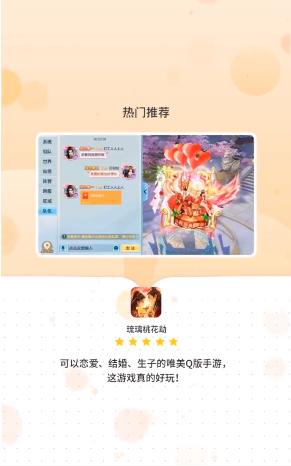 琉璃桃花劫