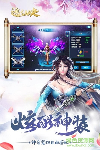 逸仙诀（上线送神宠）