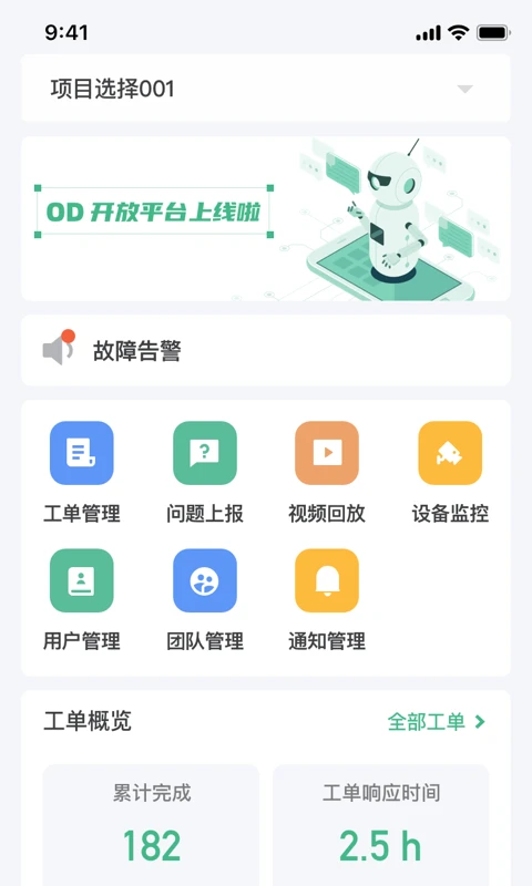 阿原智能 阿原智能