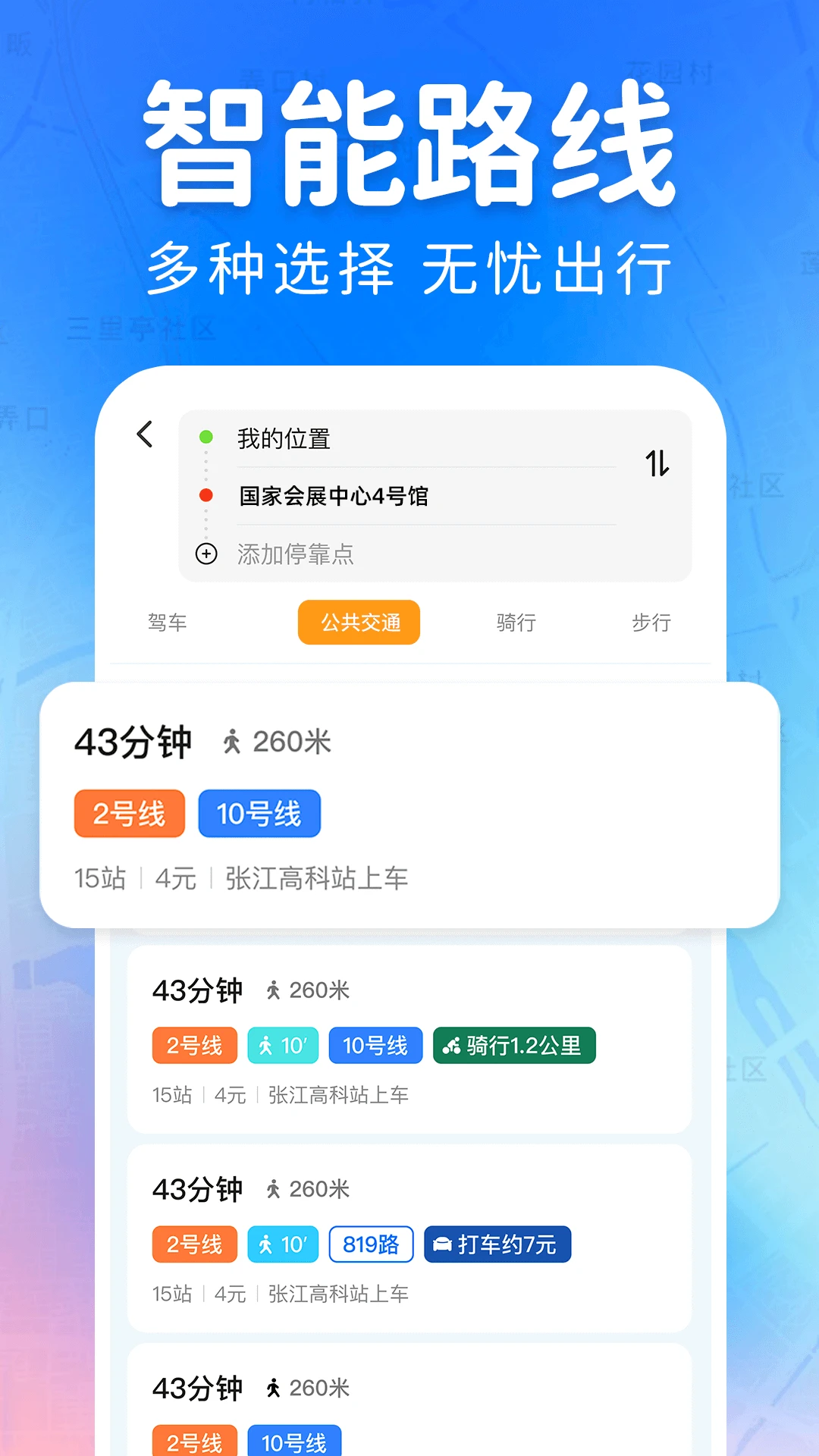 高地卫星导航地图