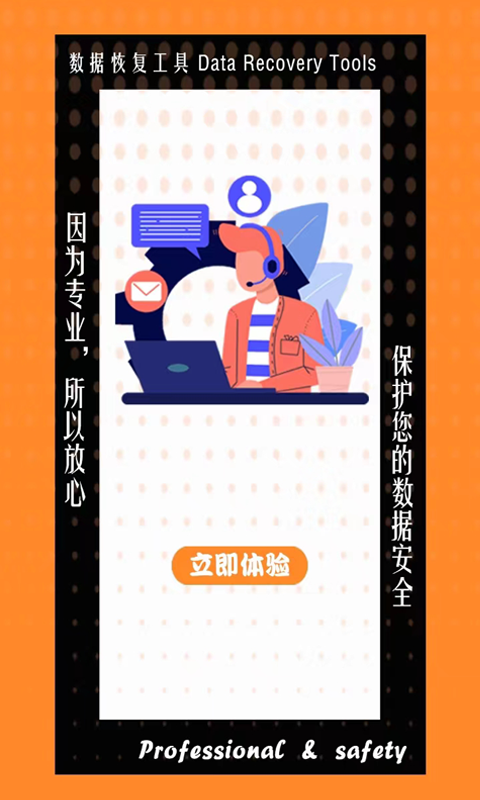 数据恢复工具 数据恢复工具