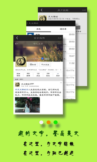 美文驿站
