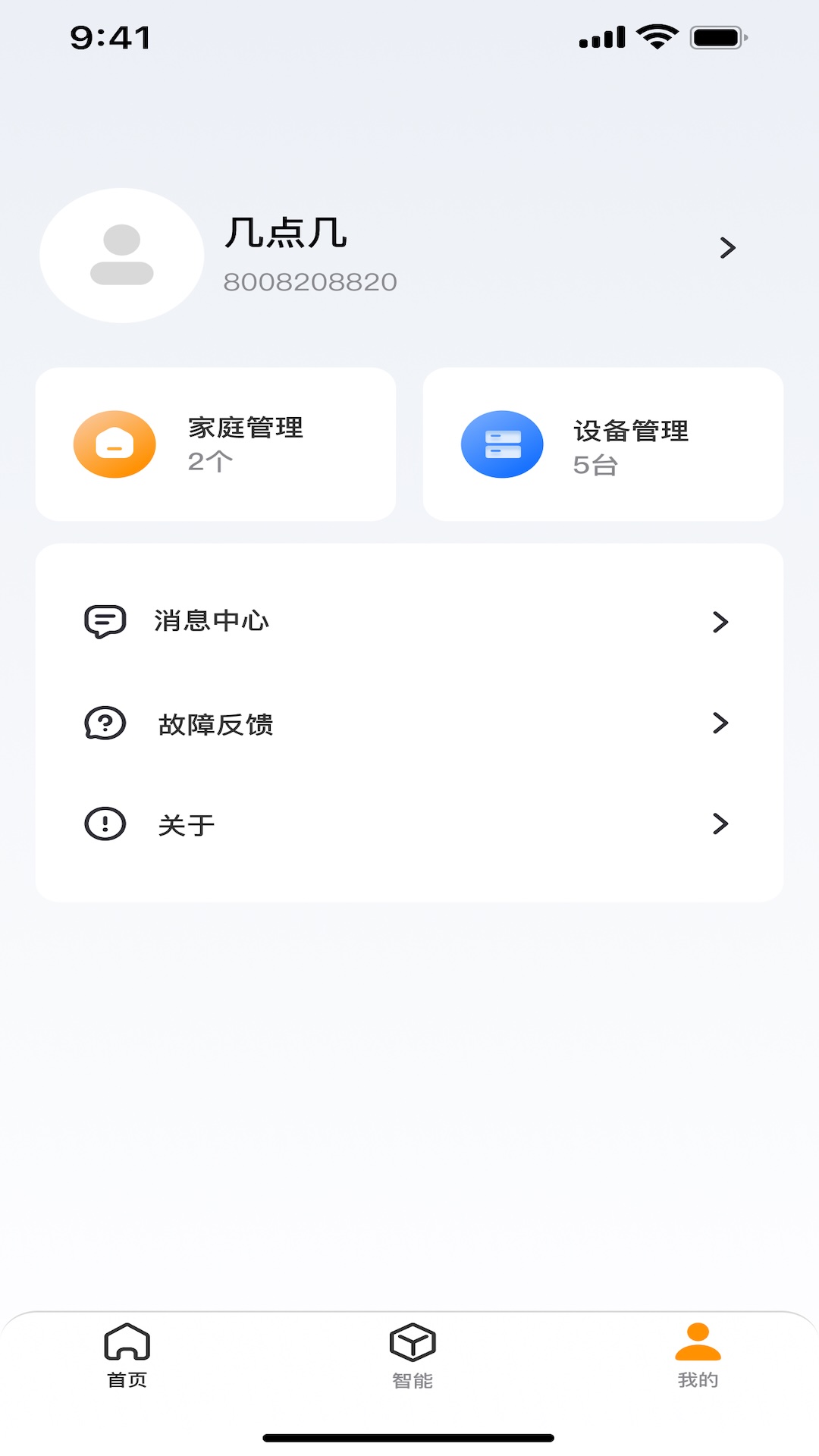 小未物联