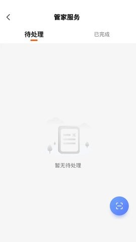 数智管家最新版