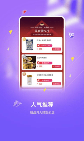 好享购物 好享购物