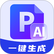 PPT制作ai