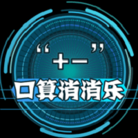 幼儿加减法 幼儿加减法