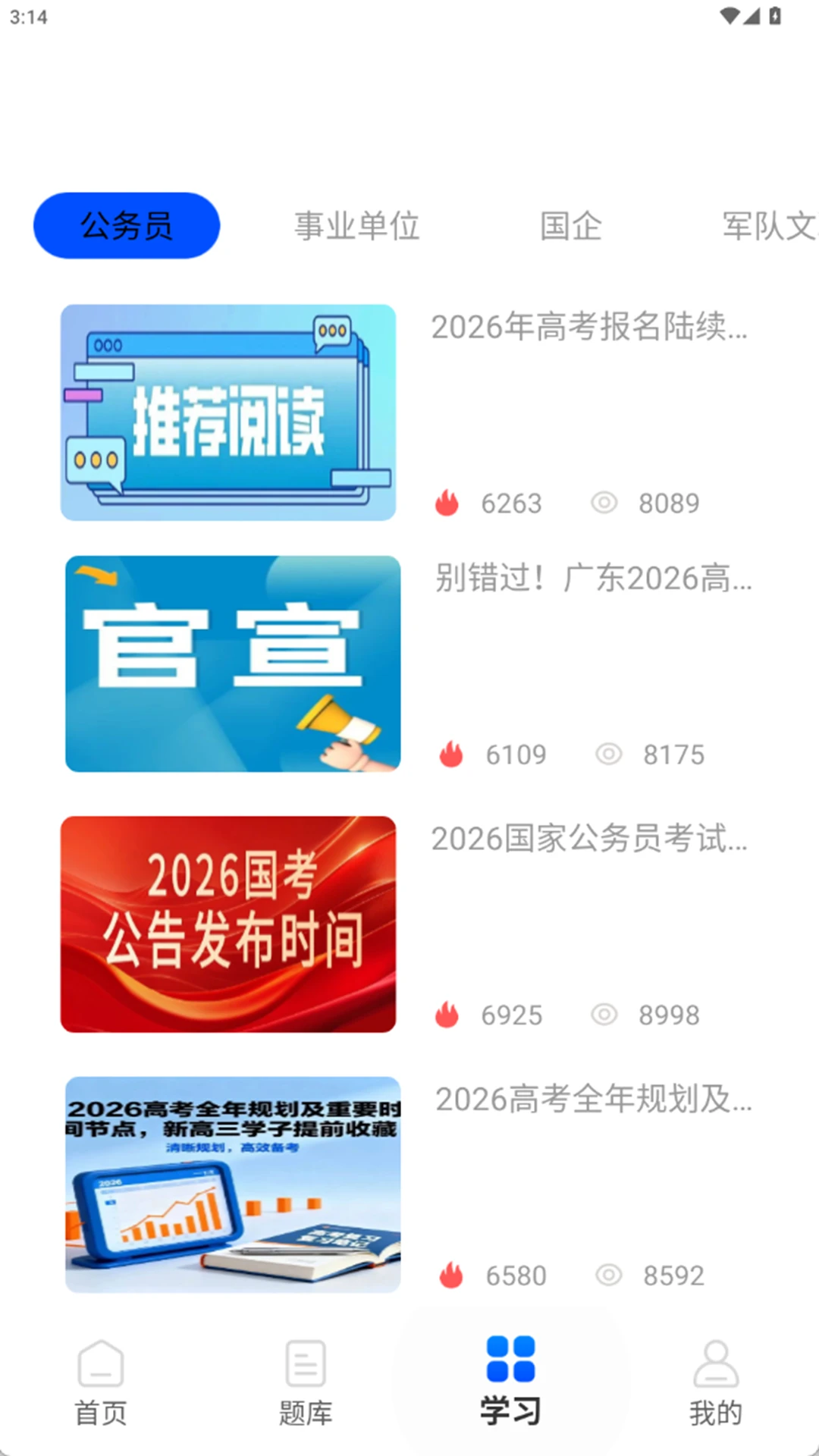 致政通