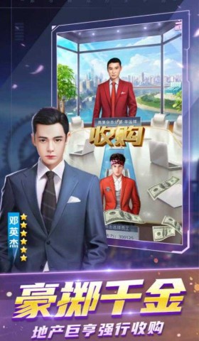放置地产商