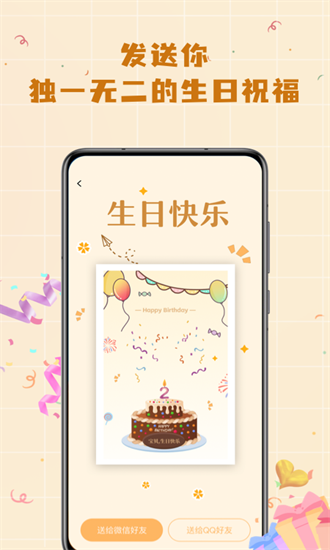 电子生日贺卡 电子生日贺卡