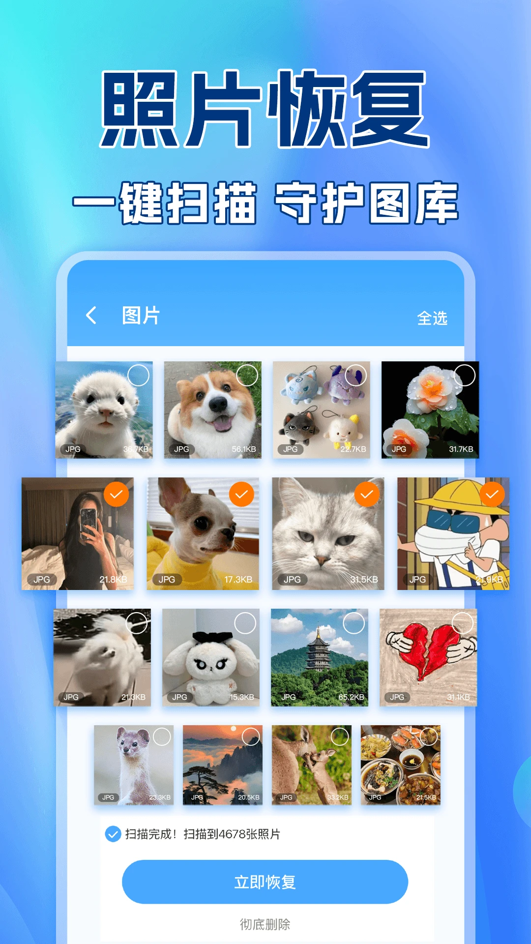 免费微聊天记录备份