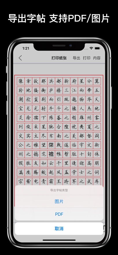 练字大师