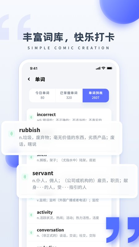 成人学英语