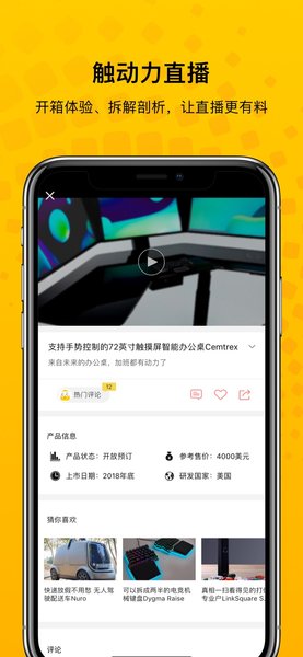 触动力