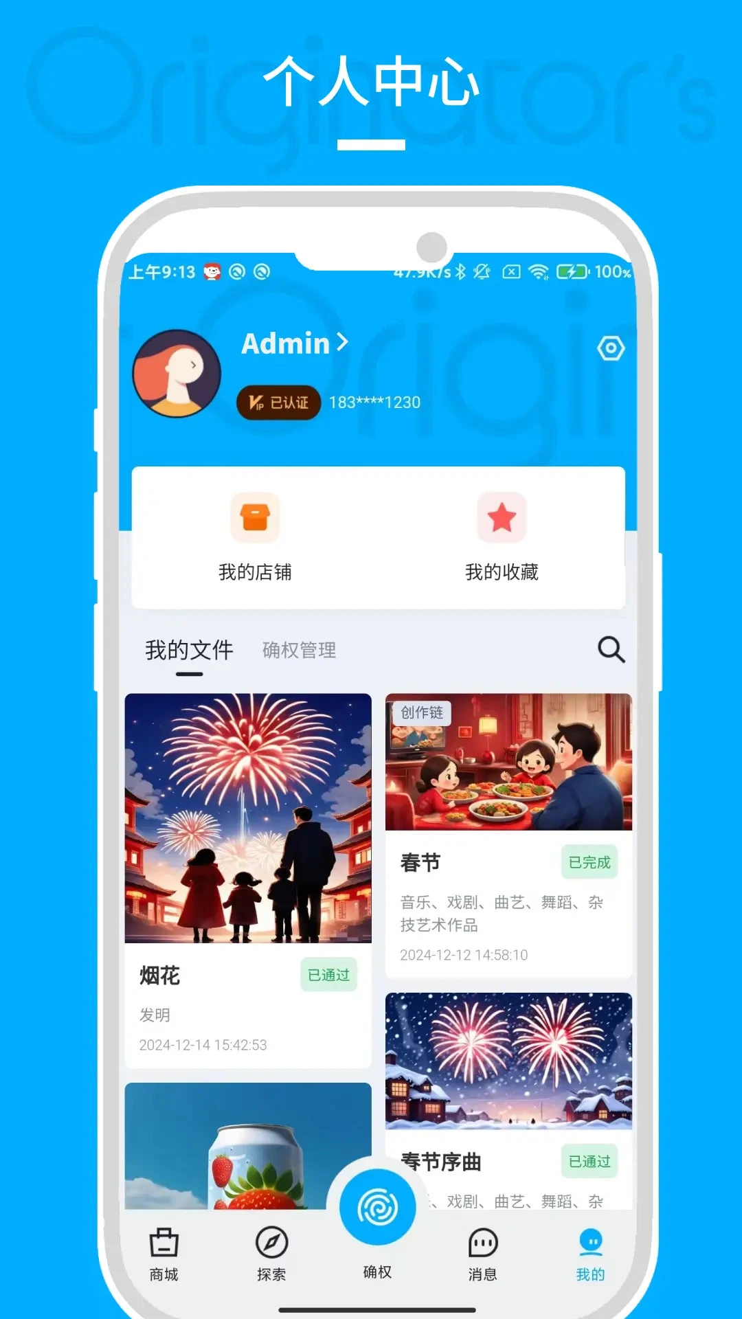 原小创 原小创