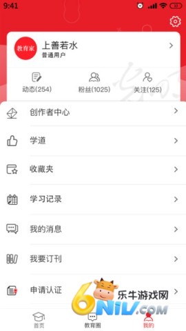 光明教育家 光明教育家