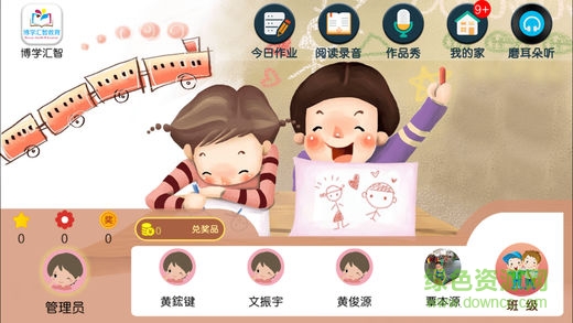 博学汇智教育