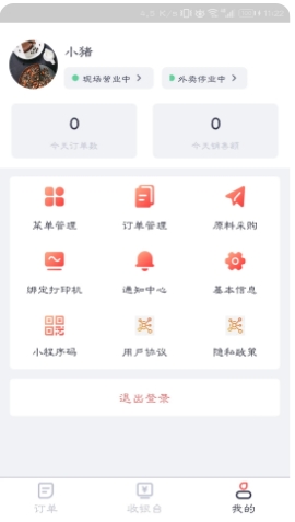 觅食购商家版最新版