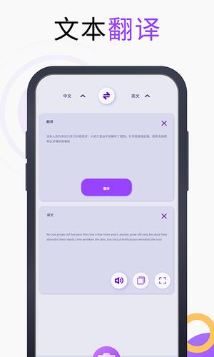 英语翻译官 英语翻译官