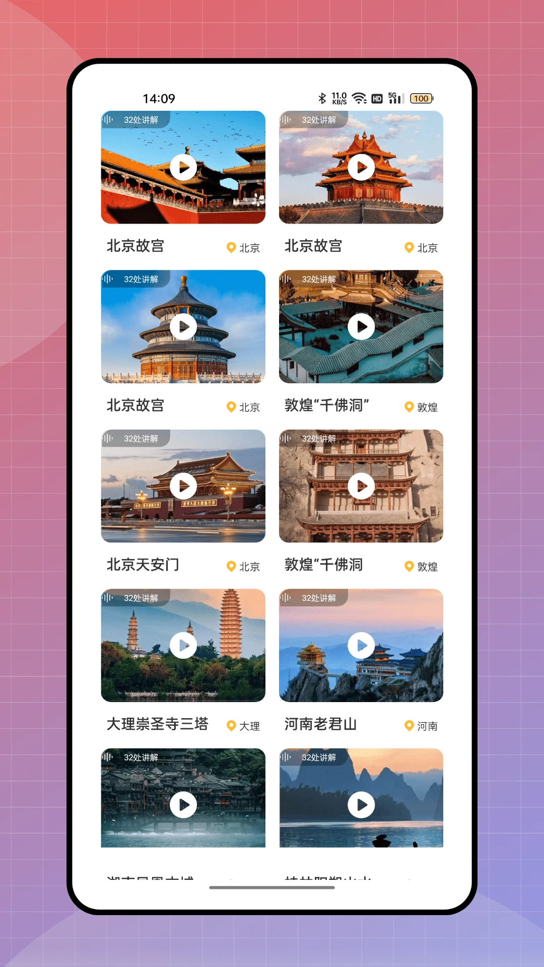 文旅通