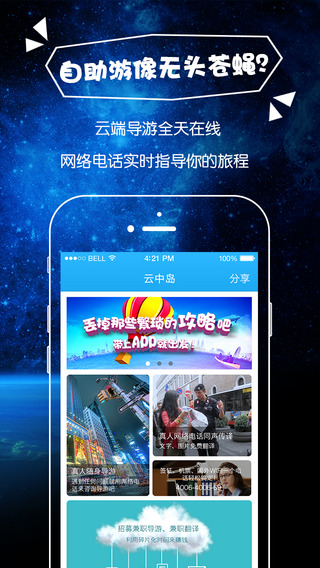 云中岛 云中岛