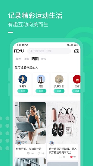 全民爱体育 全民爱体育