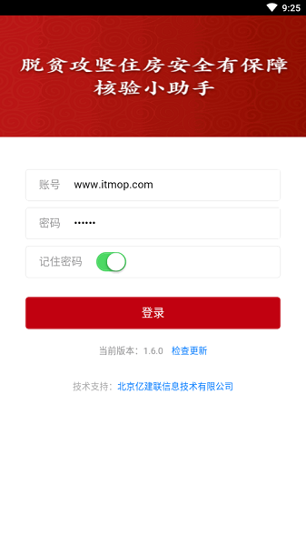 脱贫攻坚住房安全有保障