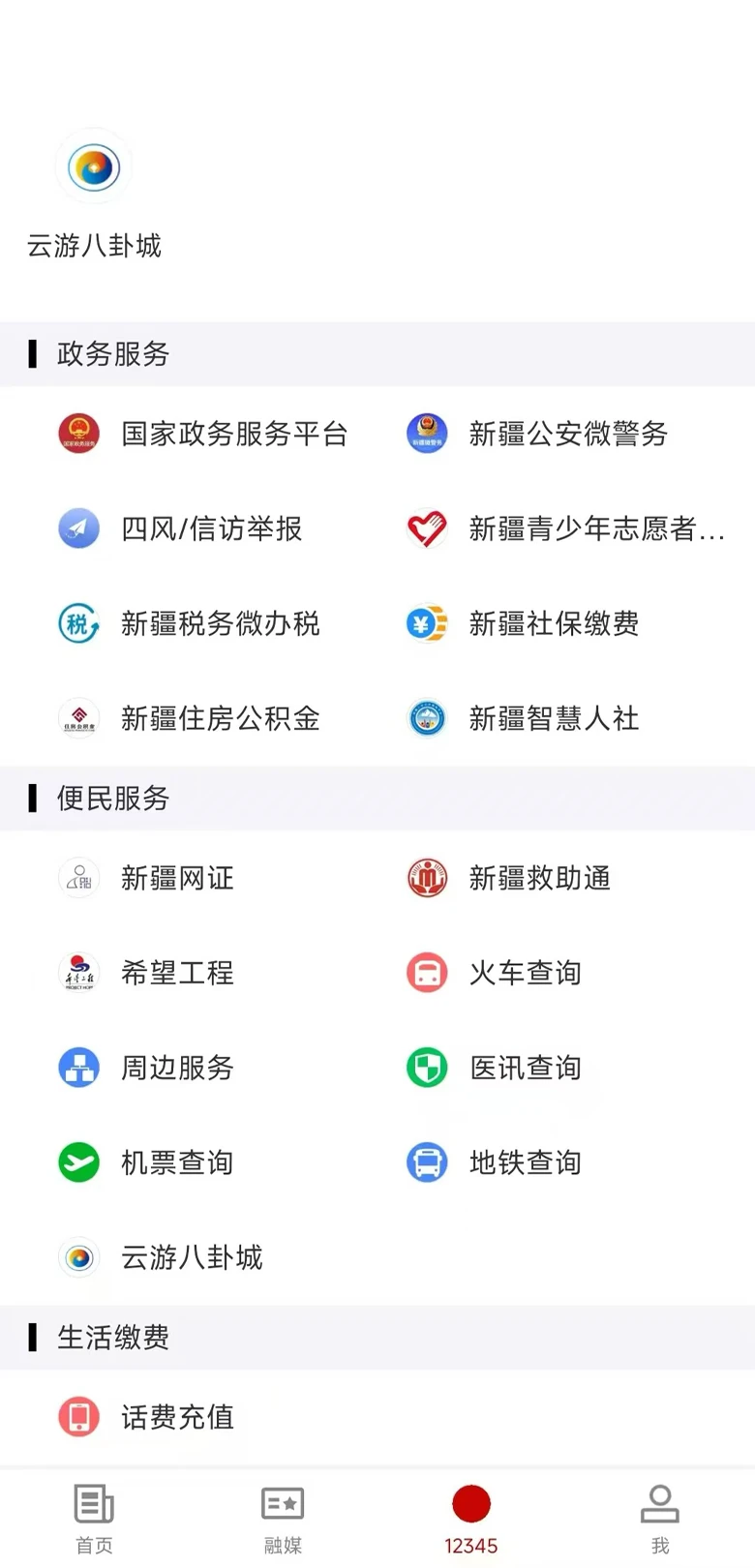 特克斯好地方