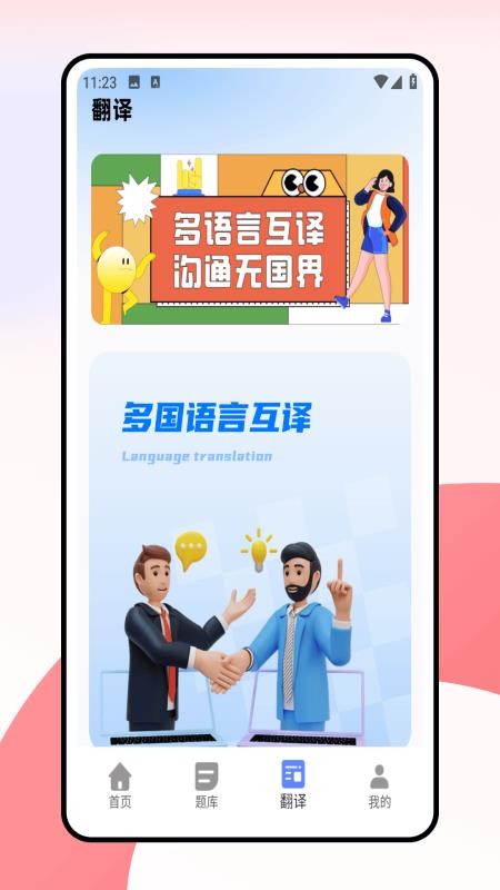考研词汇
