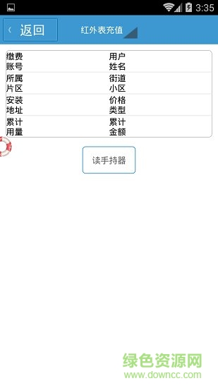 重庆中民燃气