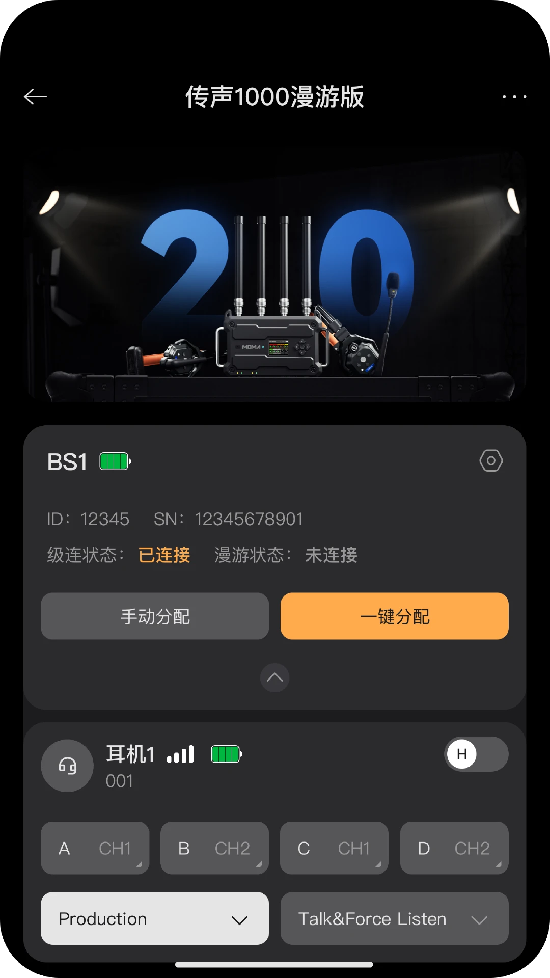 猛玛通话