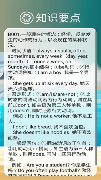新标准英语八年级上册