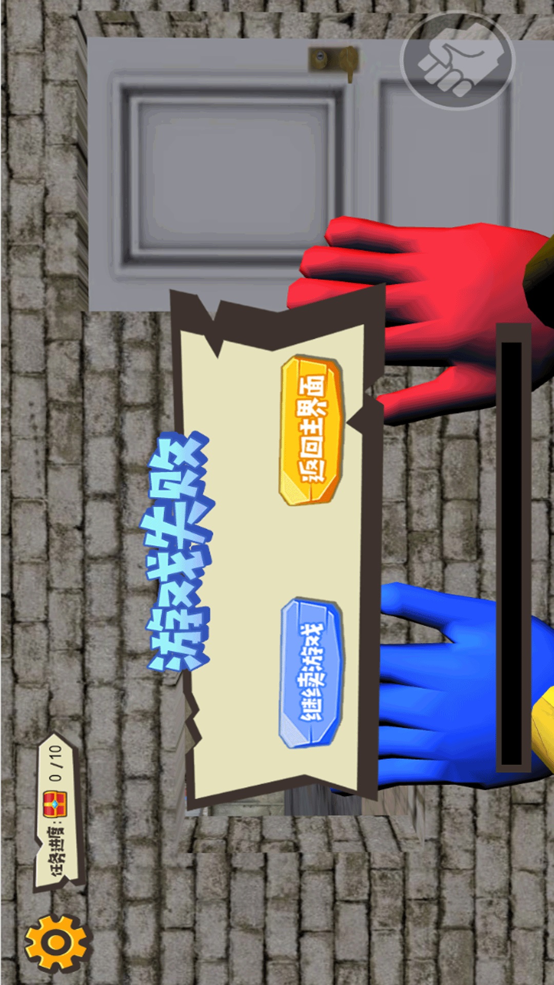 密室惊魂逃生记