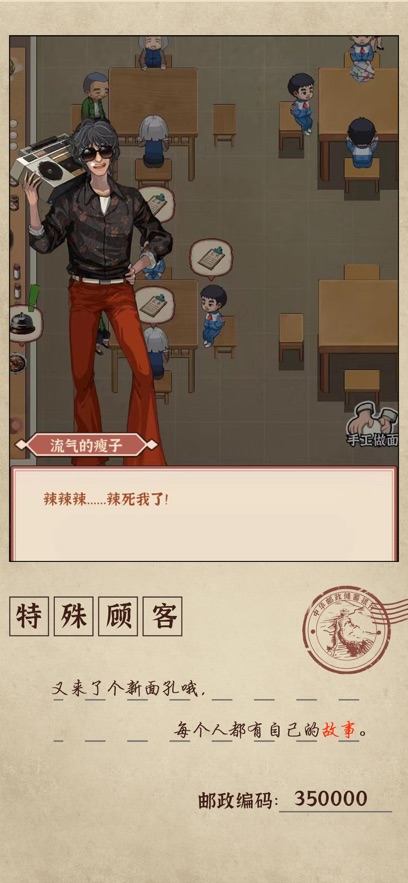 八零小店安卓版