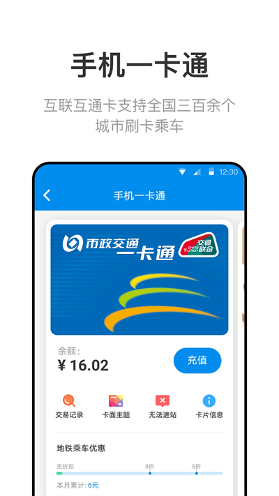 北京一卡通 北京一卡通