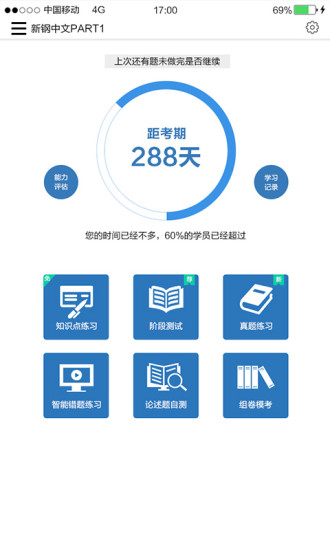 优财CMA题库