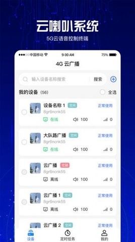 云喇叭 云喇叭