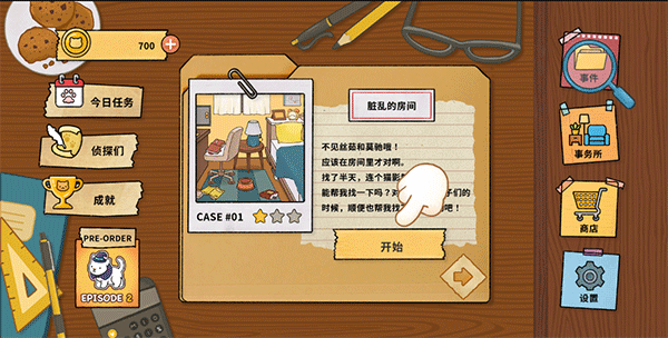 喵侦探咪雅(Detective Mio) 喵侦探咪雅(Detective Mio)