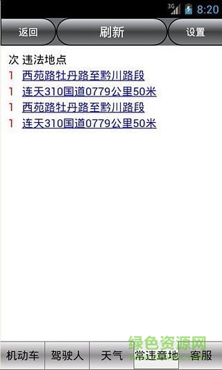 洛阳车辆违章查询 洛阳车辆违章查询
