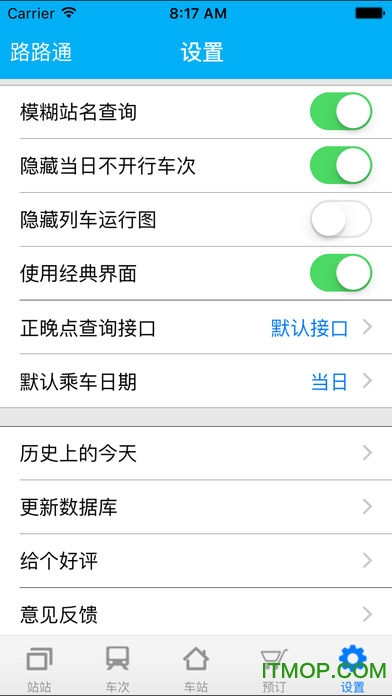 路路通 路路通