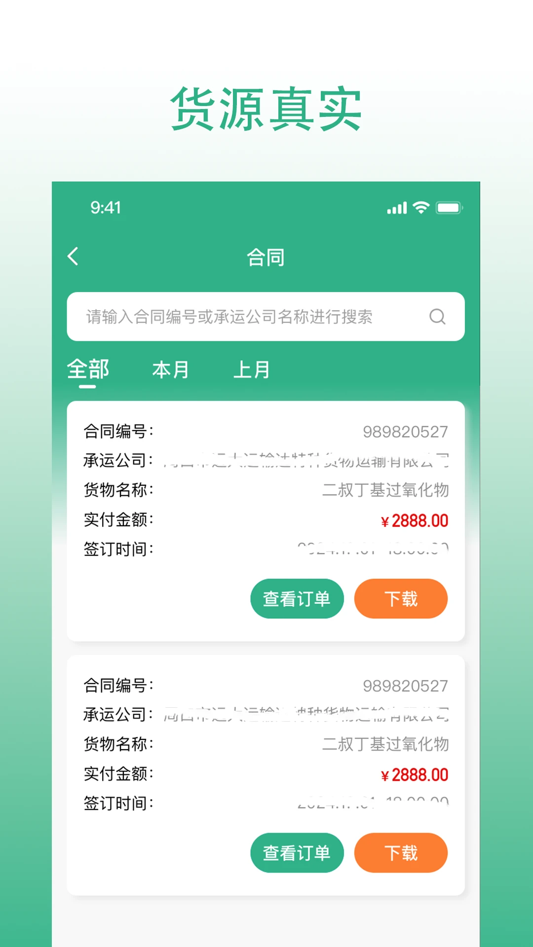 威易达司机 威易达司机