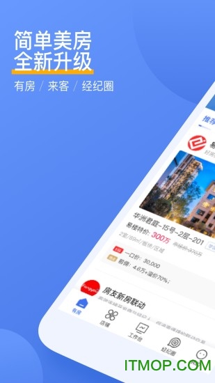 易楼经纪人app 易楼经纪人app