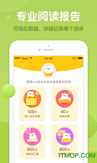 米乐儿童绘本