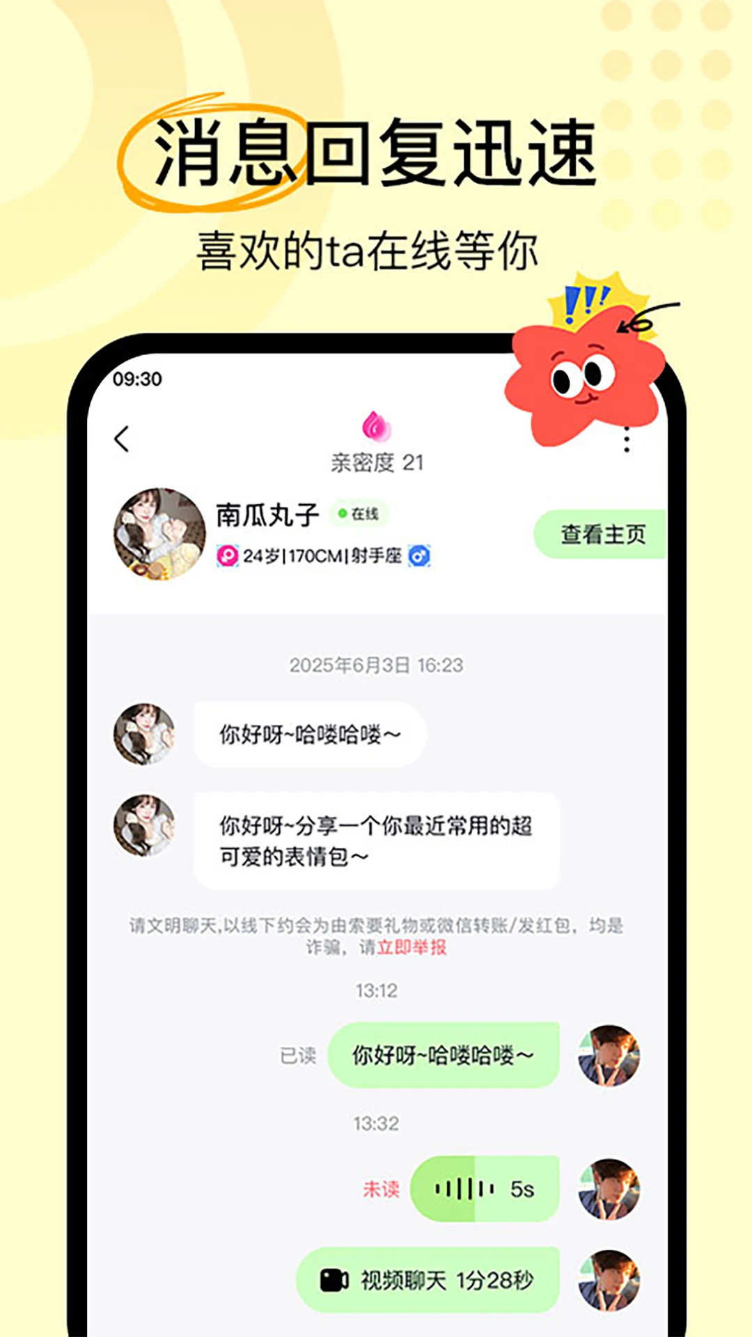 魅月