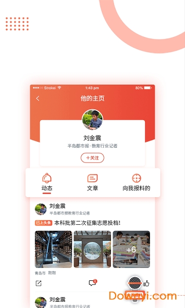 半岛+